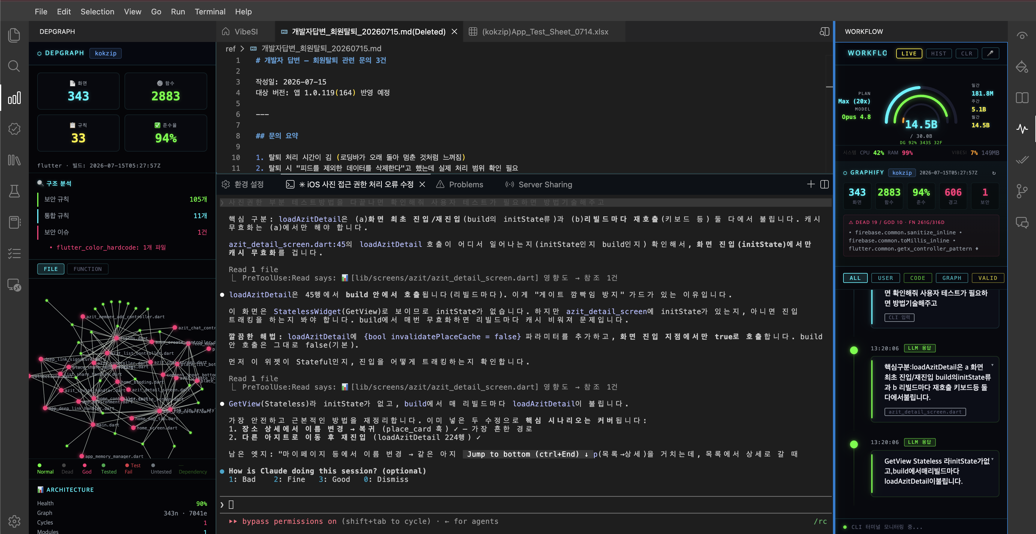 VibeSI IDE 전체 화면 — DepGraph·에디터·Workflow 패널