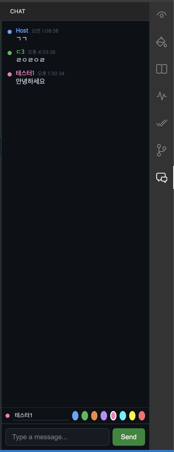 팀 채팅 패널