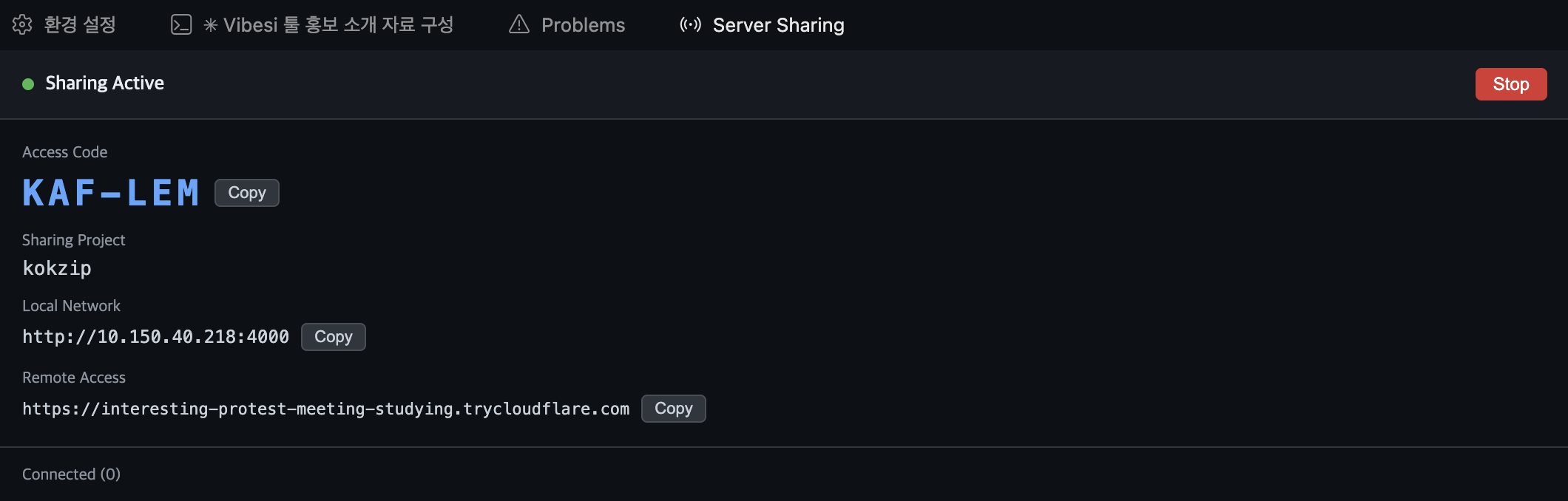 팀 공유(Server Sharing) 패널