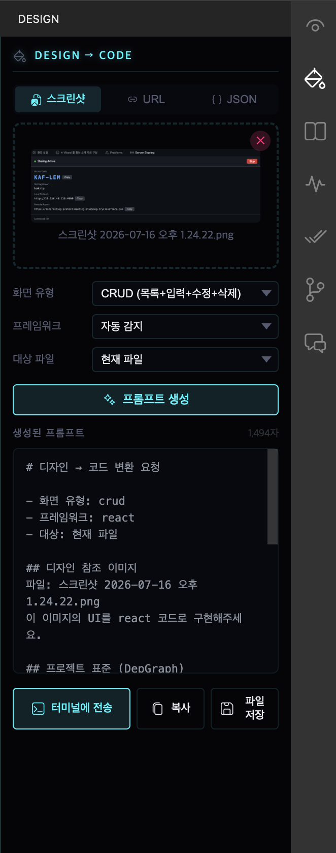 디자인 헬퍼 패널