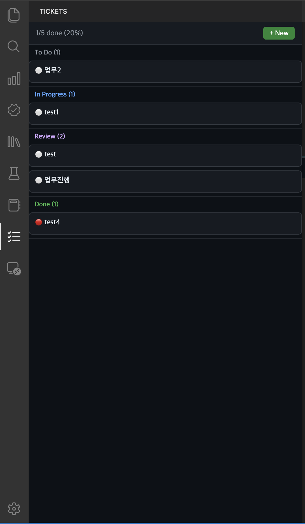 티켓 보드 패널